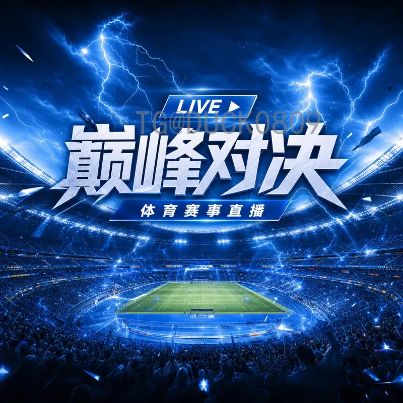 2026世界杯比赛日程时间详解：全赛程安排与观赛攻略